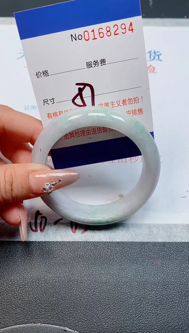 未镶嵌手镯翡翠天然缅甸翡翠168294