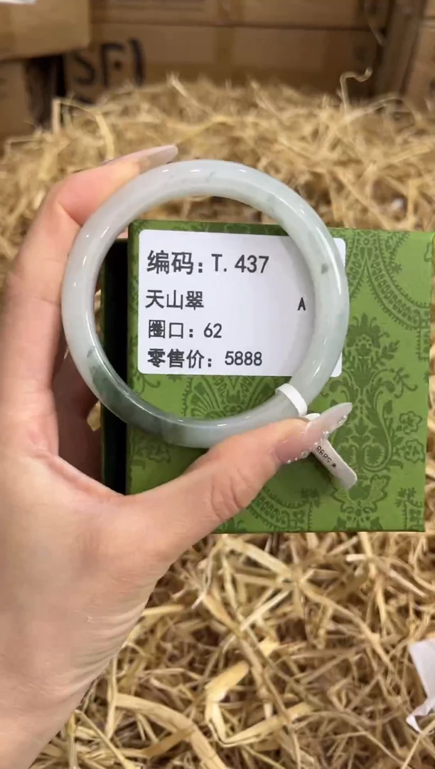 未镶嵌手镯石英质玉T.437
