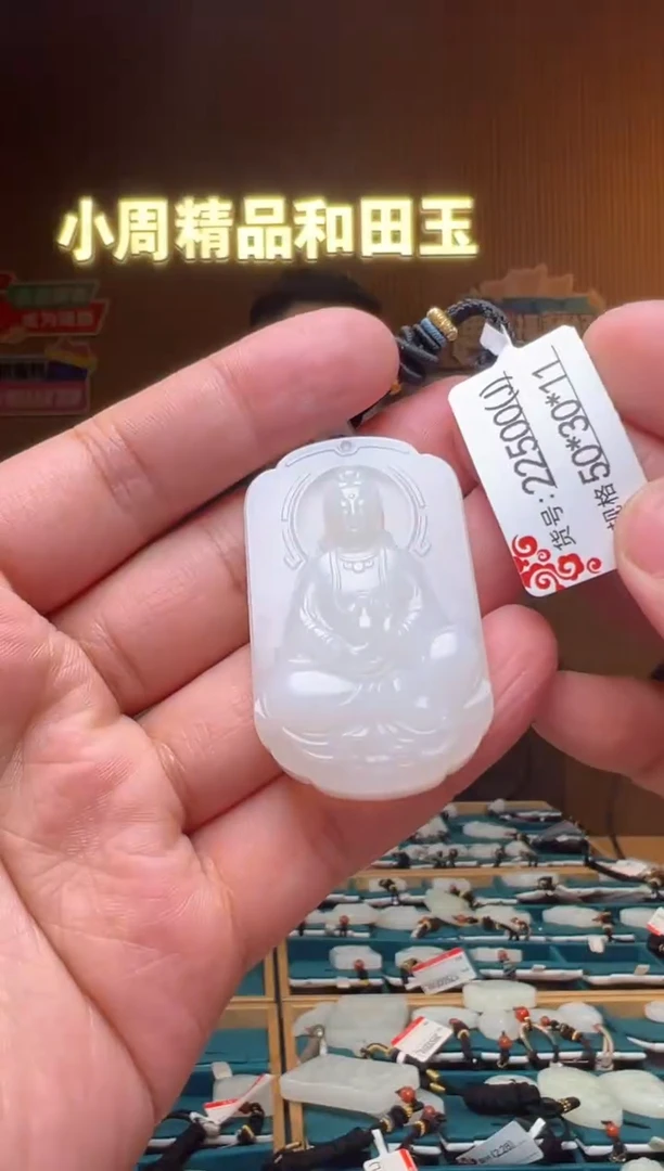 【闪购商品】和田玉吊坠未镶嵌J