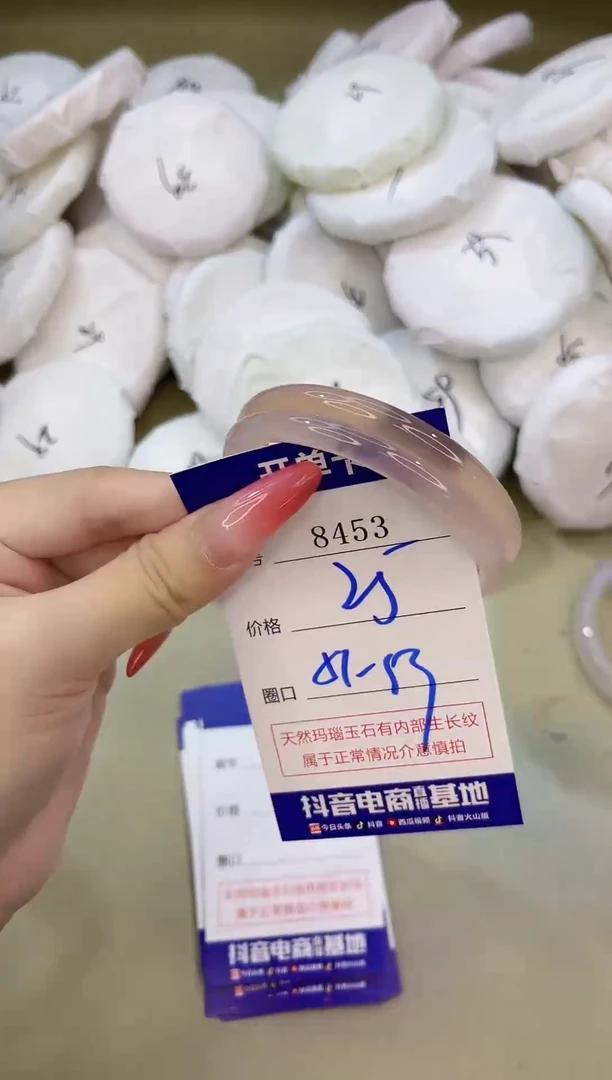 手镯玛瑙/玉髓未镶嵌8453