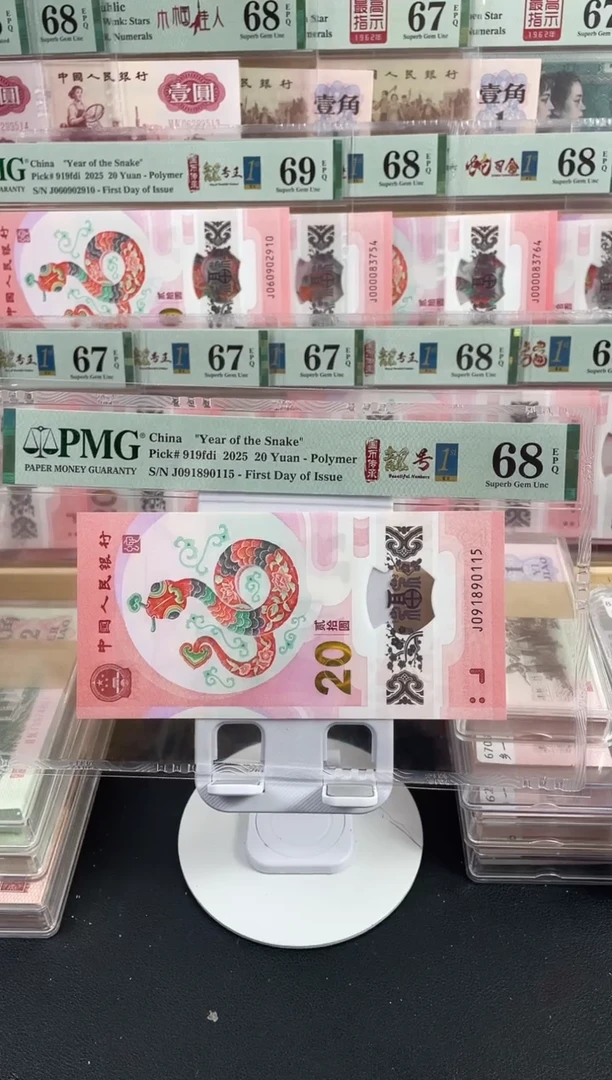 【闪购商品】蛇钞金马号68分，，，，