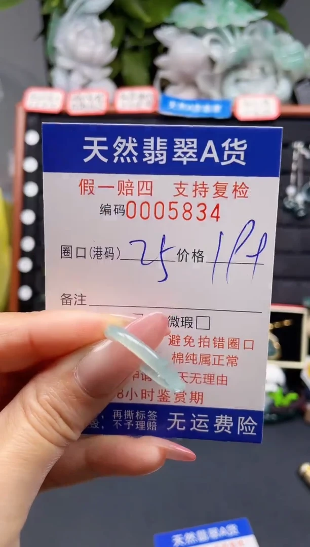 翡翠戒指未镶嵌25*5834