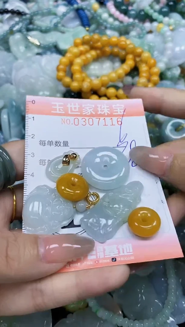 翡翠未镶嵌颈饰闪购0307116