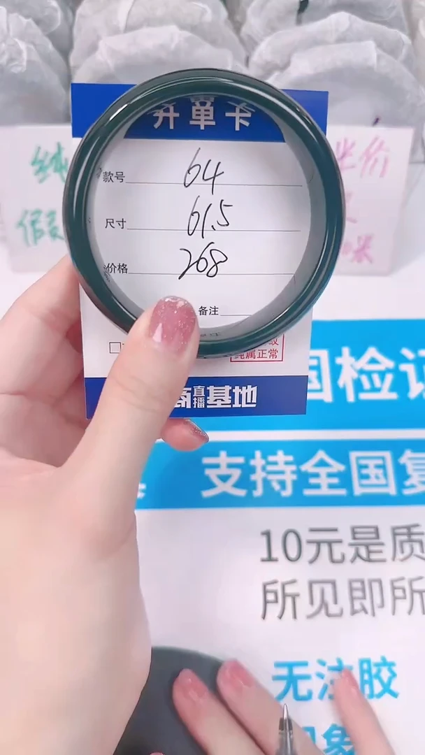 未镶嵌手镯和田玉60-61