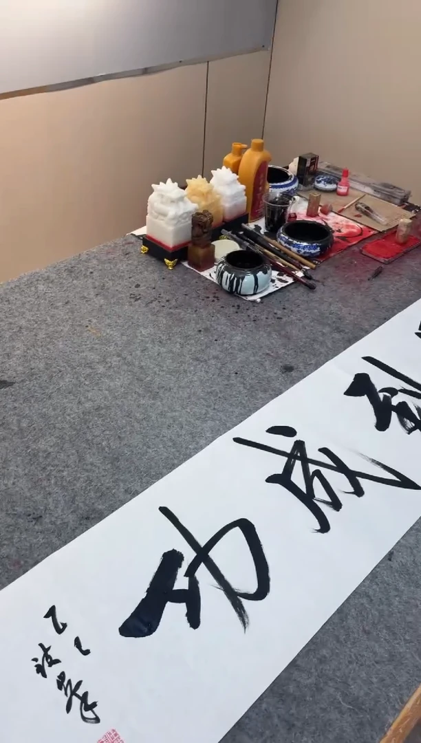 书法任致锋 马到成功 四尺对开宣纸