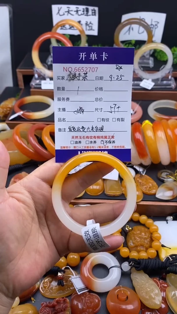 未镶嵌石英质玉（黄龙玉）手镯柚*茶52707