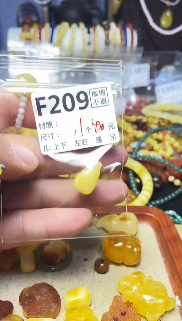【闪购商品】琥珀珠宝奇石未镶嵌F209