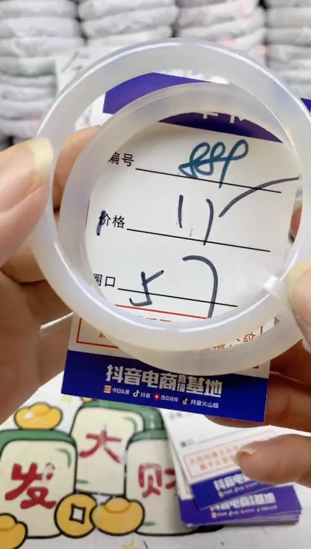 手镯玛瑙/玉髓未镶嵌889