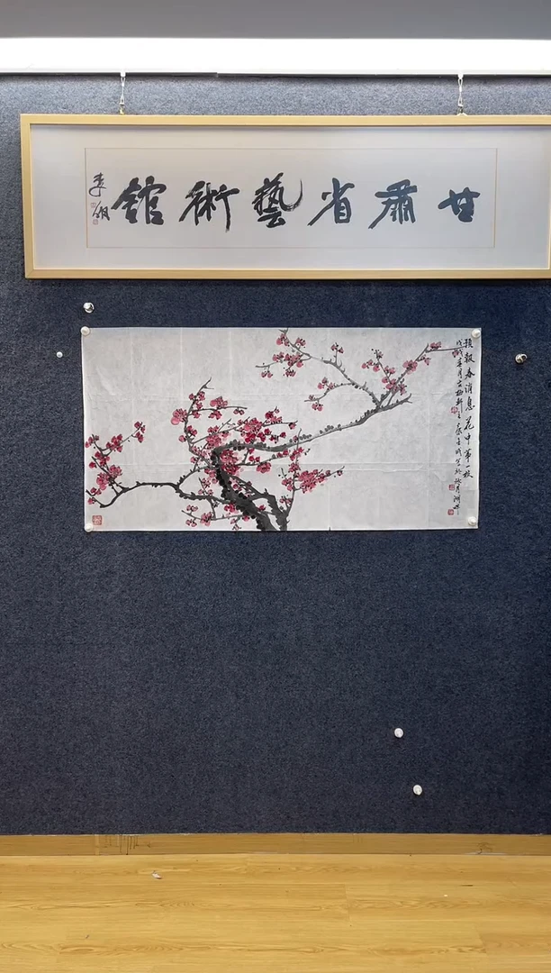 国画6947康金C预报春消息梅花四尺整张软片