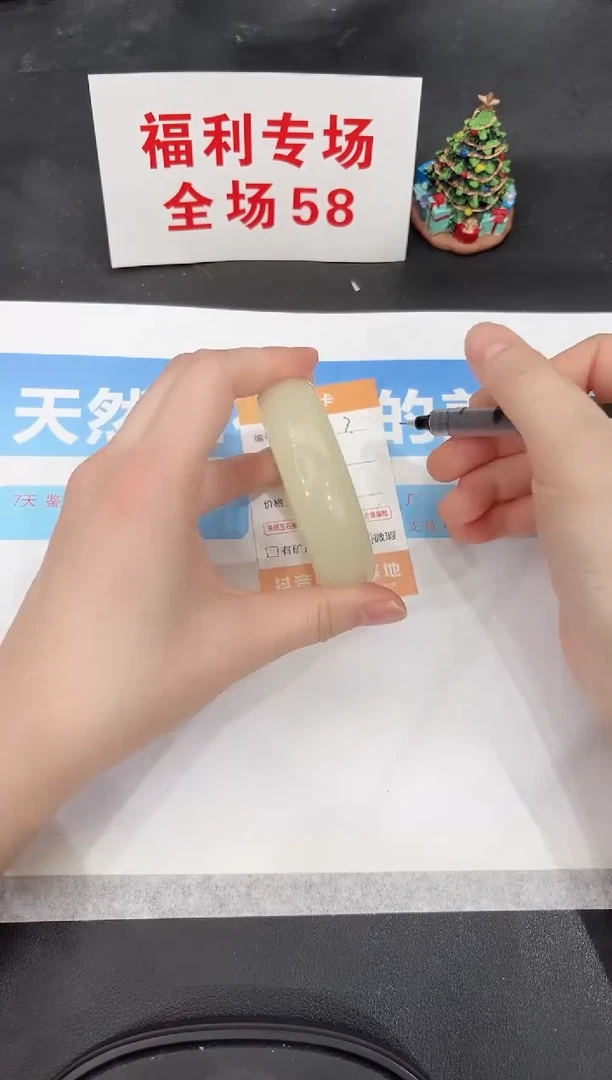 未镶嵌手镯石英质玉7-55.6