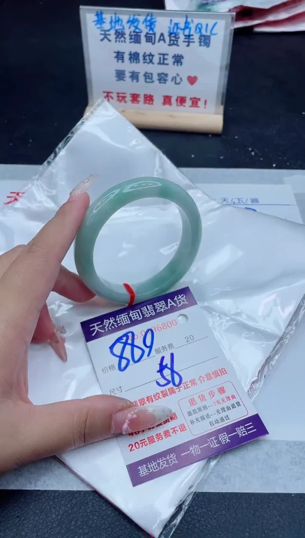 未镶嵌手镯翡翠880.00