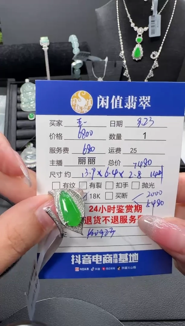 18K金镶嵌戒指翡翠五*星翡翠戒指