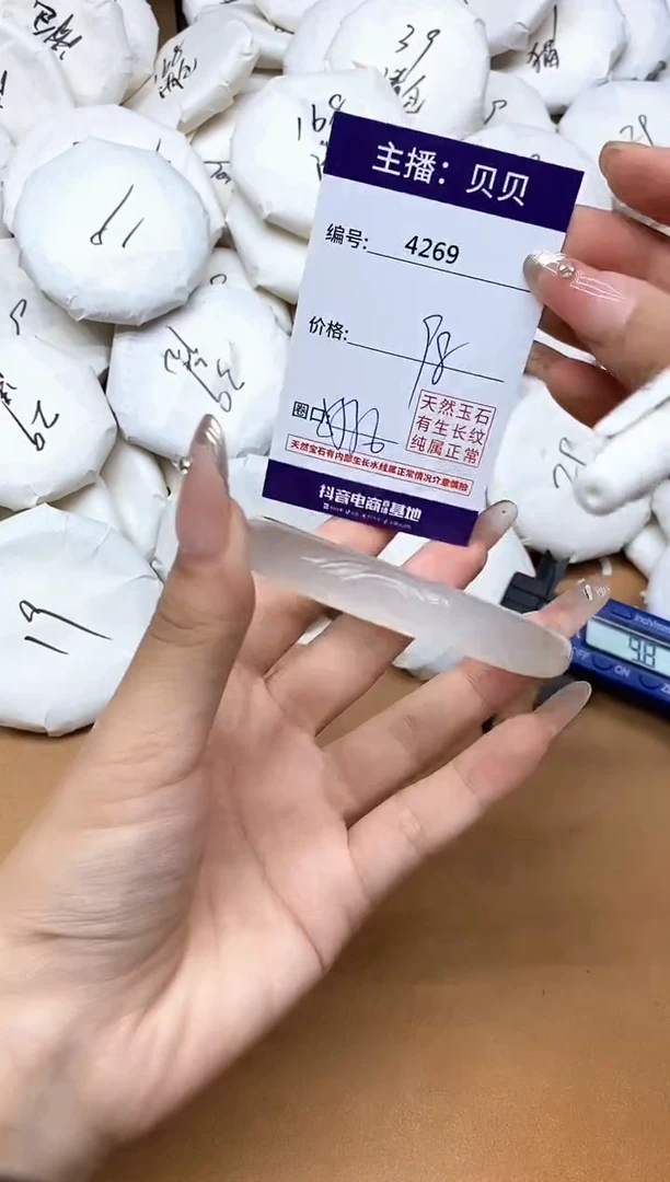 手镯玛瑙/玉髓未镶嵌4269