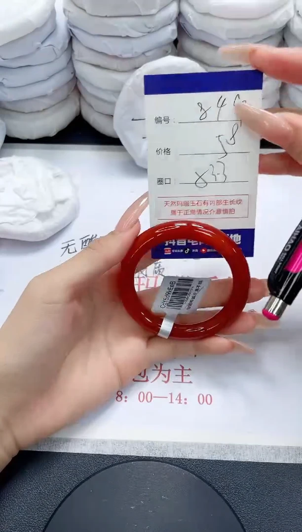 未镶嵌手镯玛瑙/玉髓849