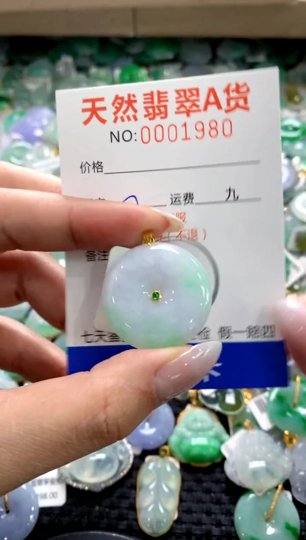颈饰18K金镶嵌翡翠1