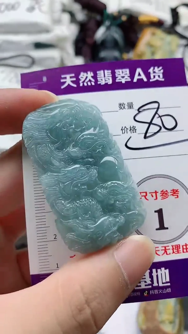 颈饰未镶嵌翡翠888