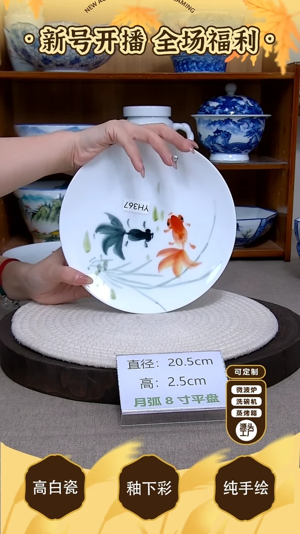 盘【陶源造】景德镇手绘釉下彩陶瓷餐具