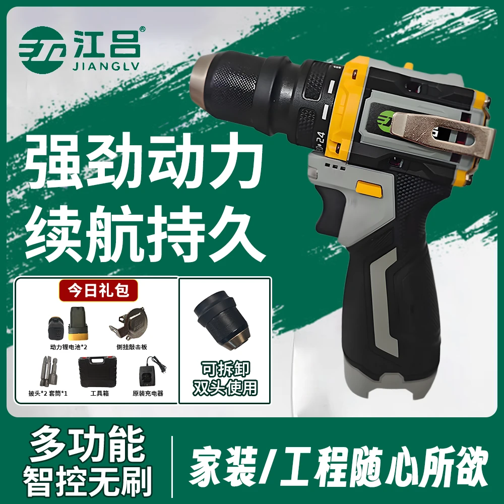 【工业级】双头小钢炮纯铜无刷电钻双头多功能