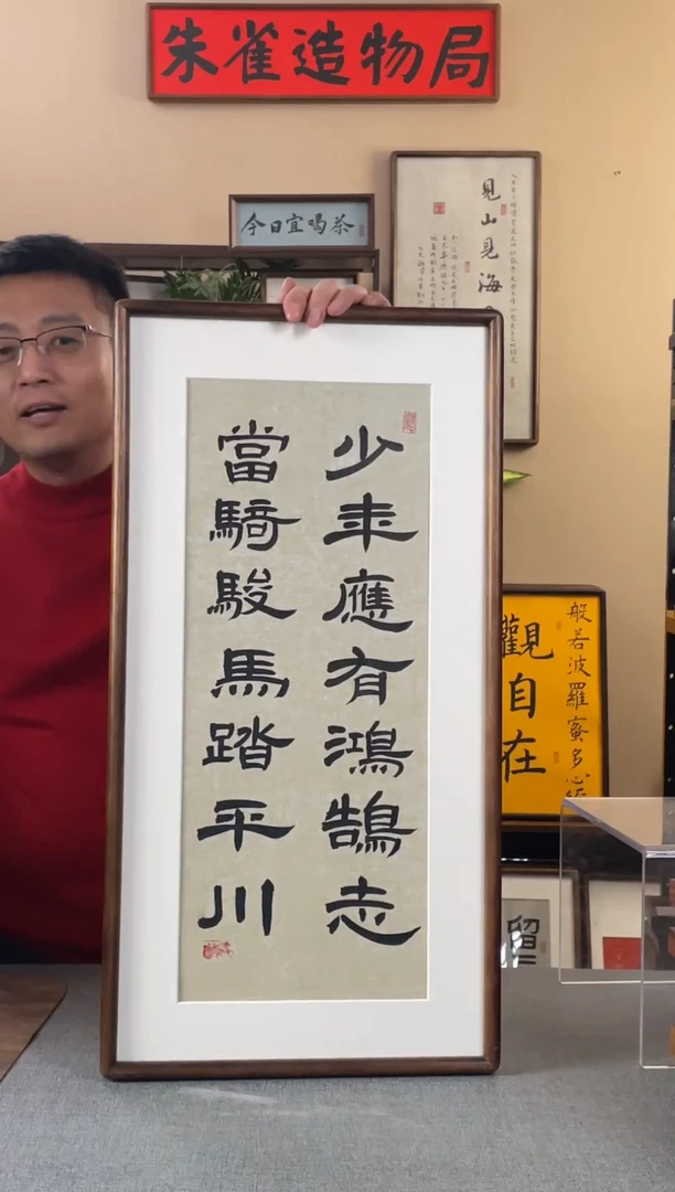 书法哐**哧【少年应有35*70胡桃木】原创手写手工装裱装饰可摆可挂