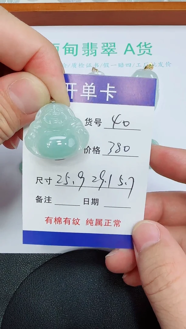 吊坠(赠链)未镶嵌翡翠39