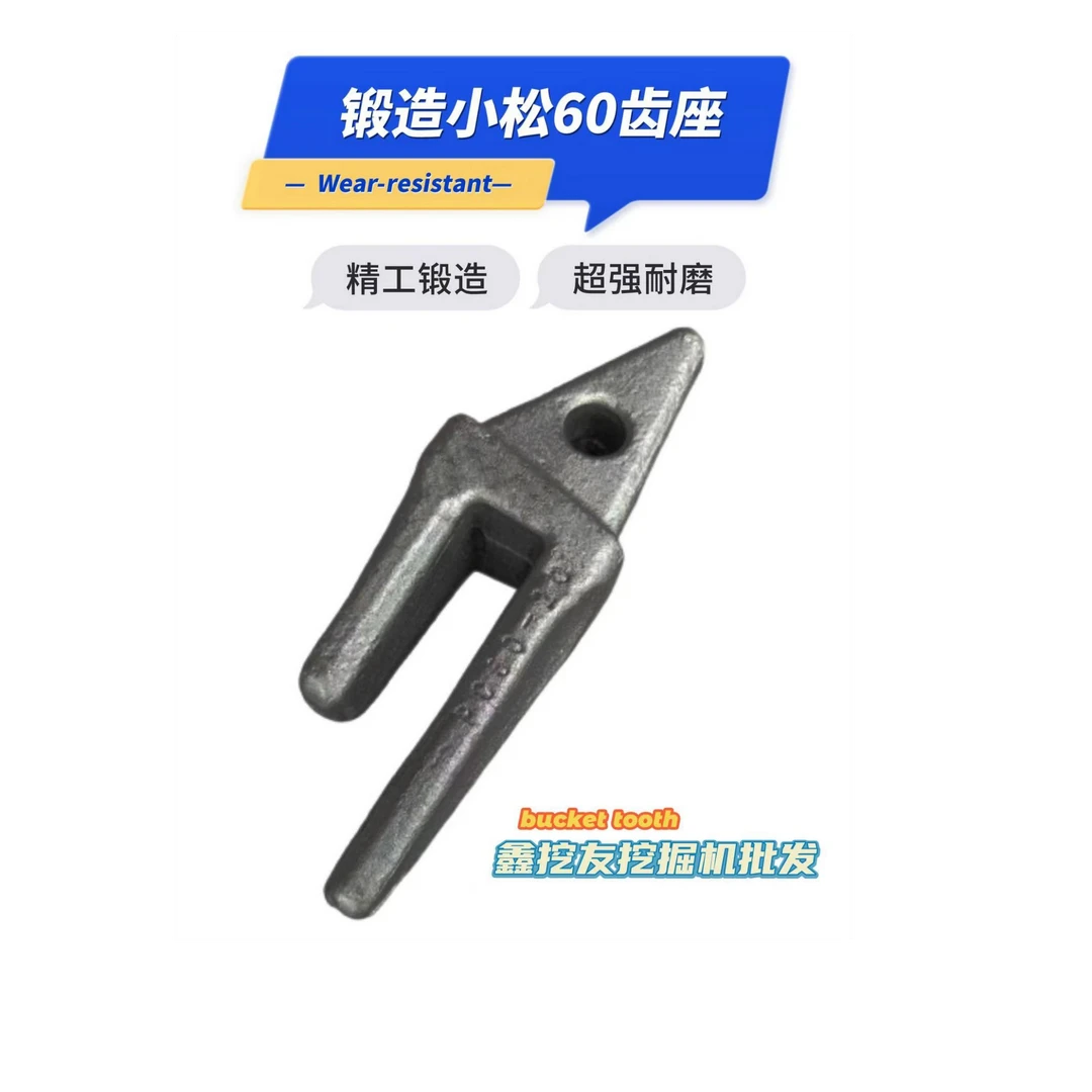 挖掘机齿跟挖斗锻打齿座小松60机牙王加厚耐磨锻打齿座