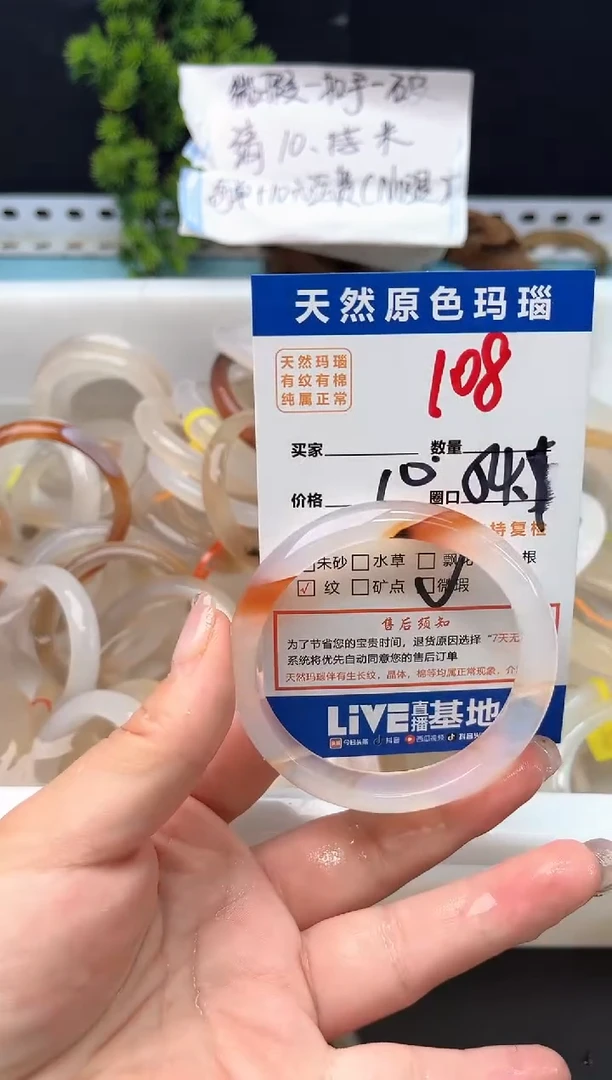 手镯玛瑙/玉髓未镶嵌108