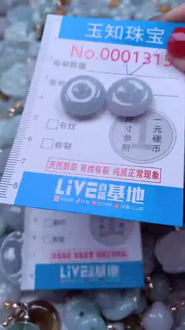 吊坠(不含链)未镶嵌翡翠1315