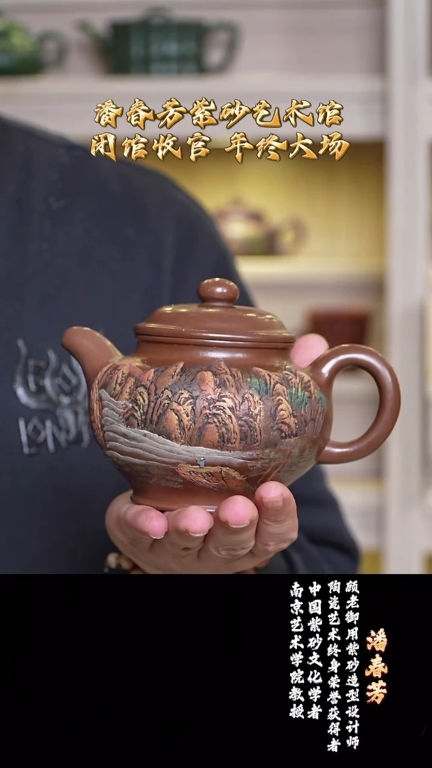 宜兴紫砂 PCF  紫玉金砂 掇只  360cc