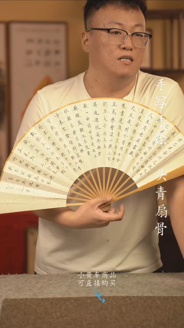 书法10寸扇子国潮书法摆件 编号玉竹将近酒