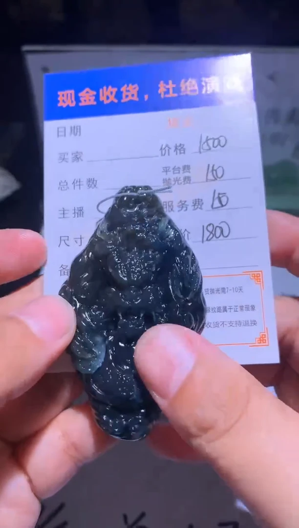 未镶嵌定制翡翠毛货-不退不换