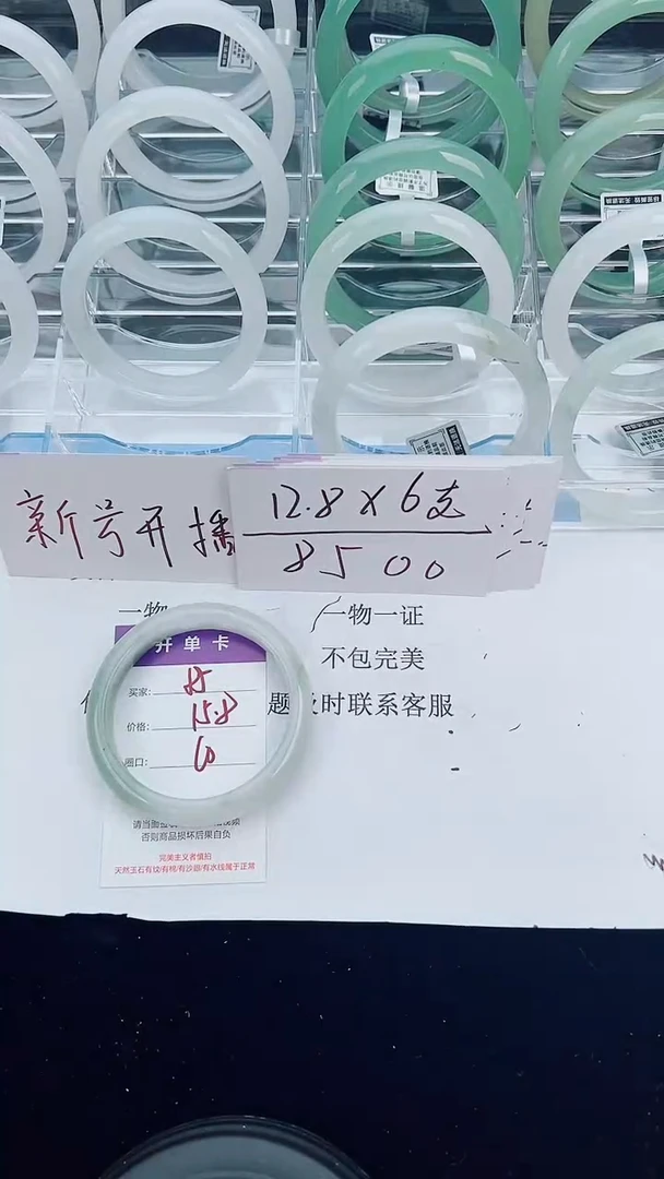 未镶嵌手镯石英质玉85-59/60