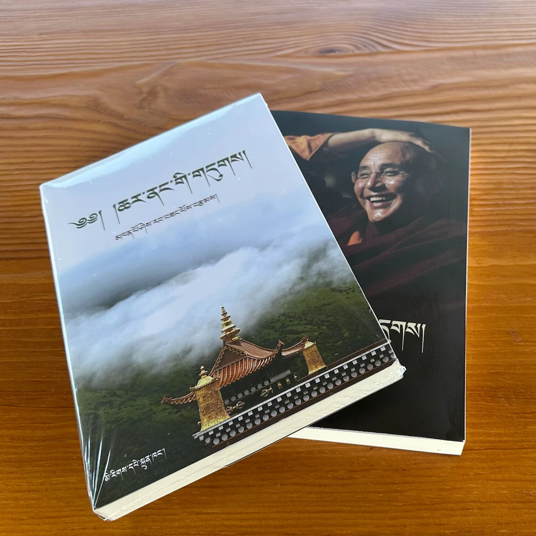 次第花开  （藏文版）