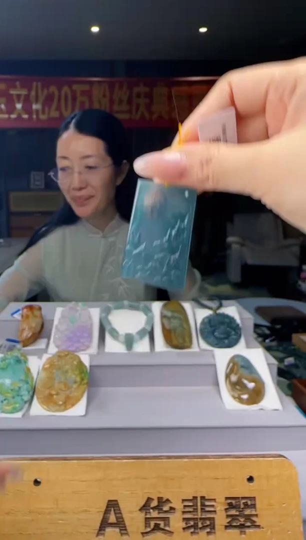 翡翠未镶嵌颈饰陈*娃多样性发其一YJ@@