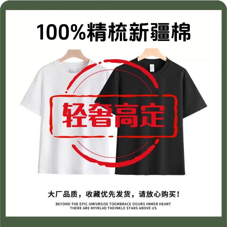 【30号-紫罗兰】高档时尚休闲短袖T恤重磅250g全棉