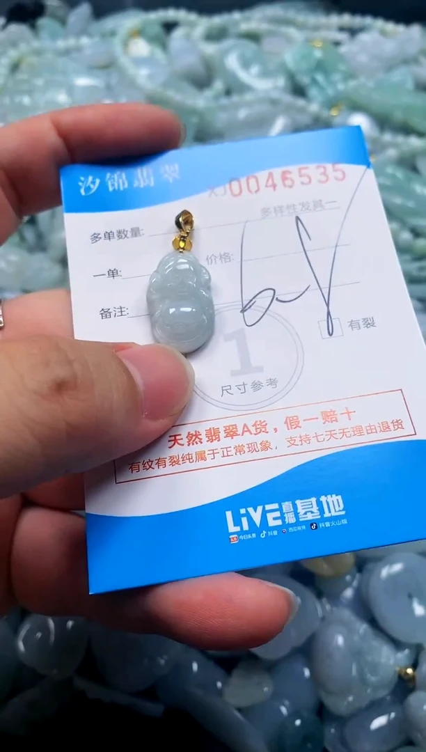 颈饰未镶嵌翡翠闪购商品0045535