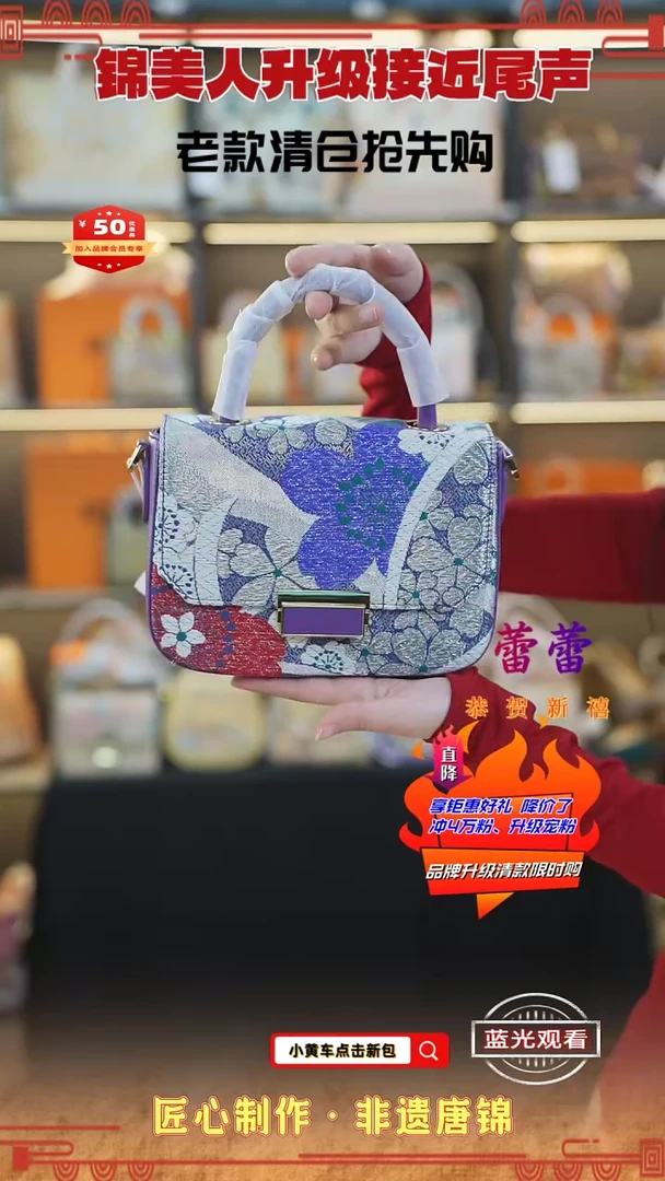 【闪购商品】织绣蕾蕾非遗唐锦清仓特价手拎豆腐155