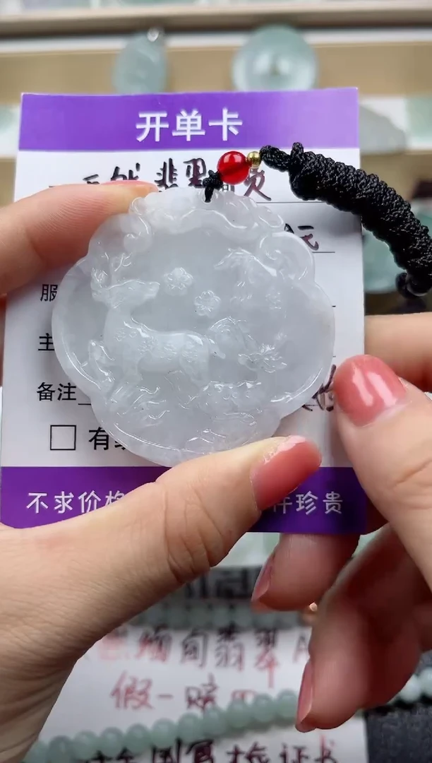 颈饰未镶嵌翡翠