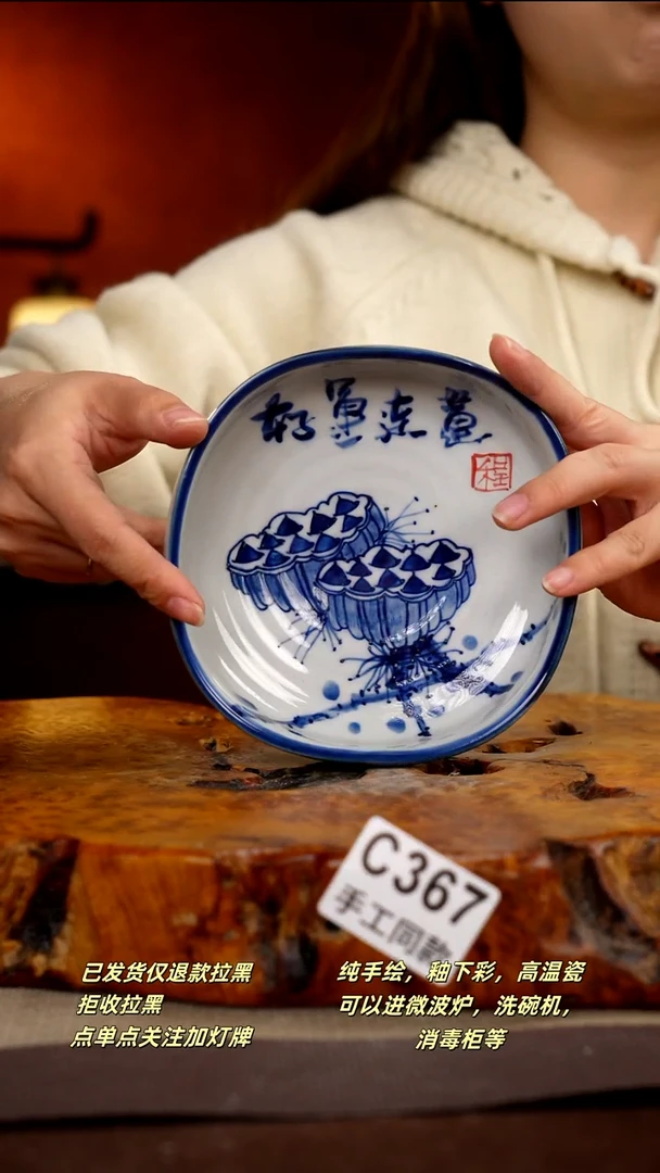 C367新十二器瓷器