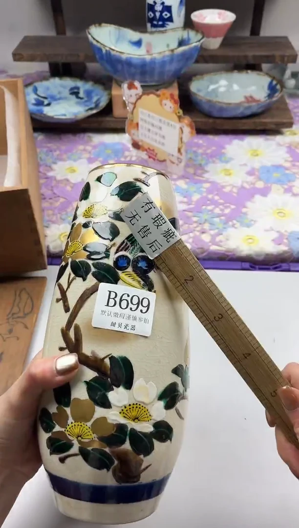 瓷片和**卷                B699