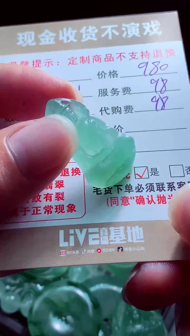 未镶嵌定制翡翠用****6翡翠毛货定制562385