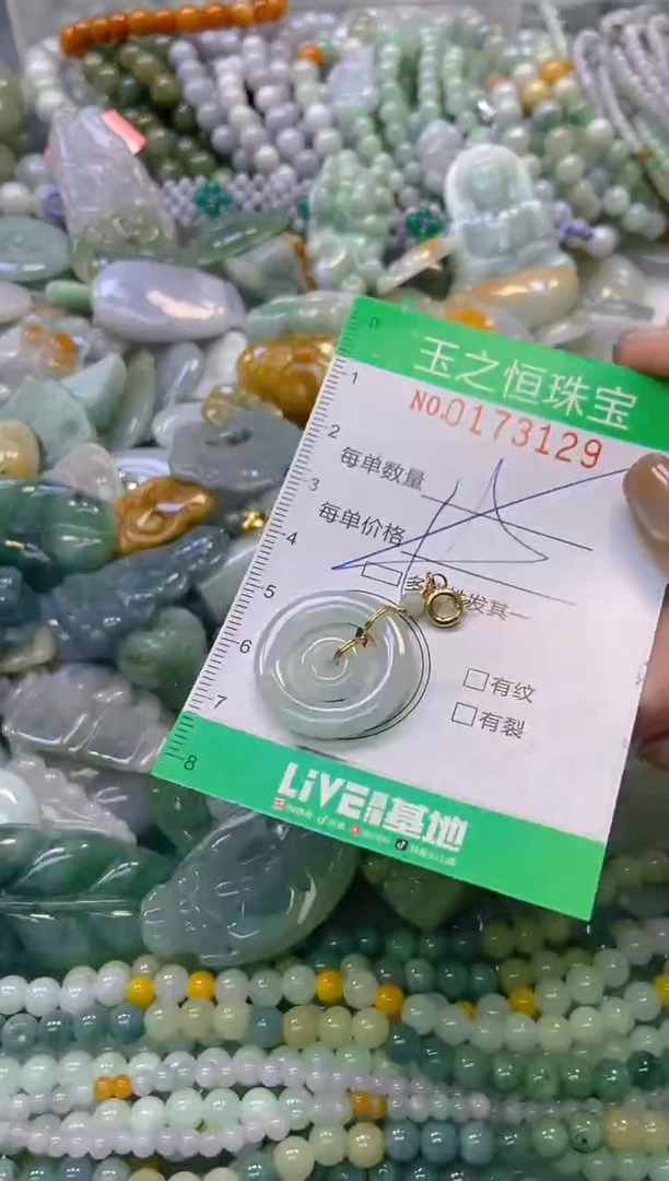 颈饰未镶嵌翡翠闪购0173129多样性发其一