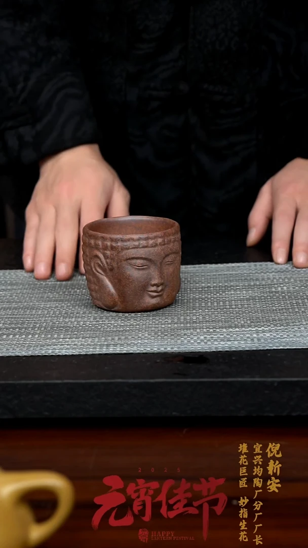 【闪购商品】紫砂茶壶柴烧雕塑主人杯