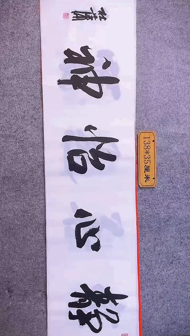 书法中书协杜潇书法030