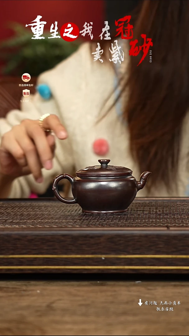 【闪购商品】紫砂茶壶冠砂茶器28