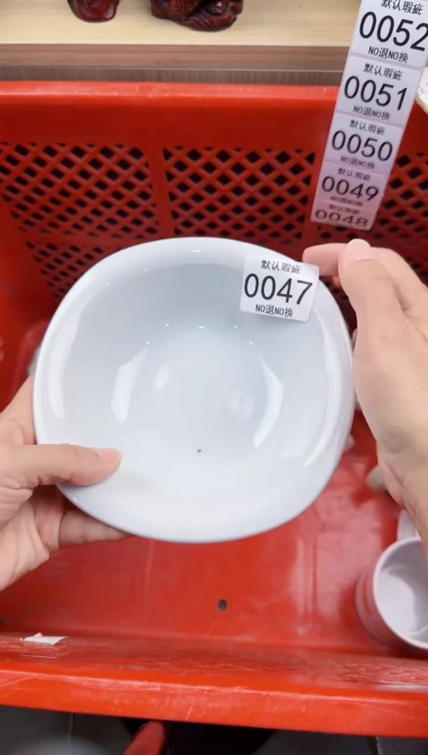047回流瓷器，默认微瑕，18包邮