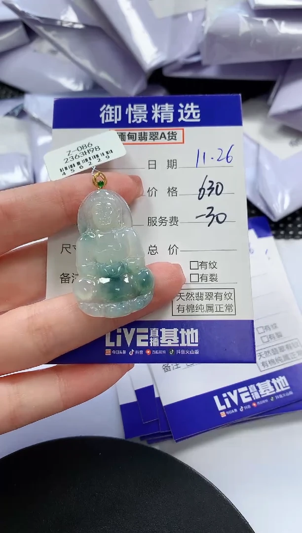 颈饰18K金镶嵌翡翠21