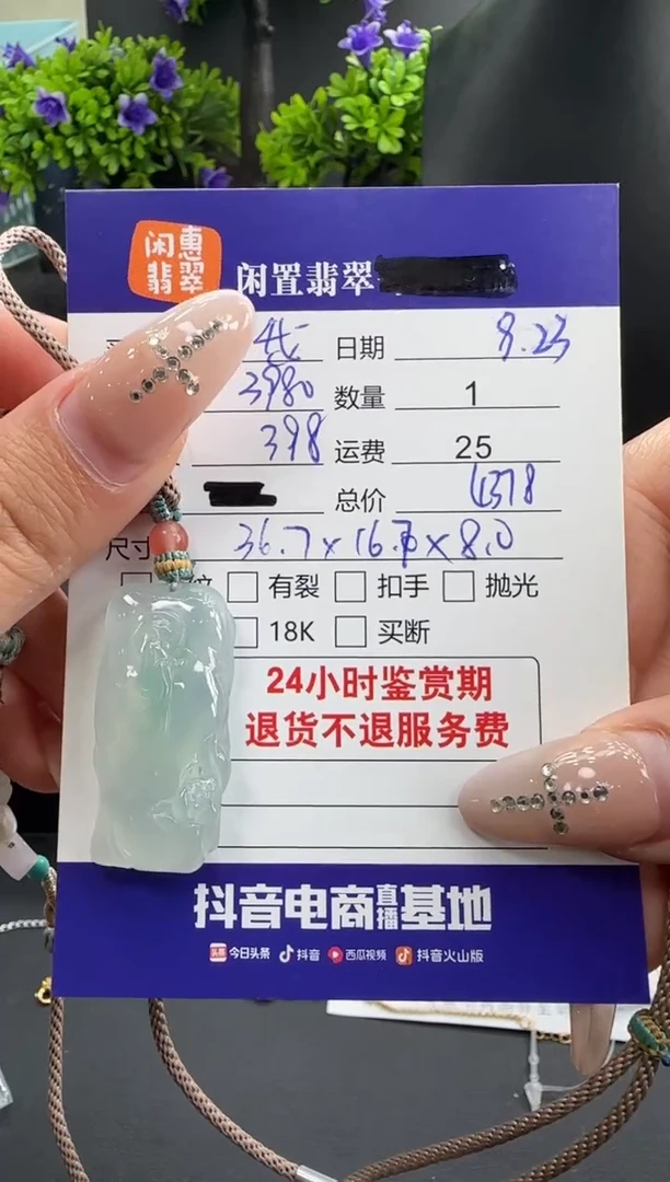 吊坠(不含链)未镶嵌翡翠我****声翡翠吊坠