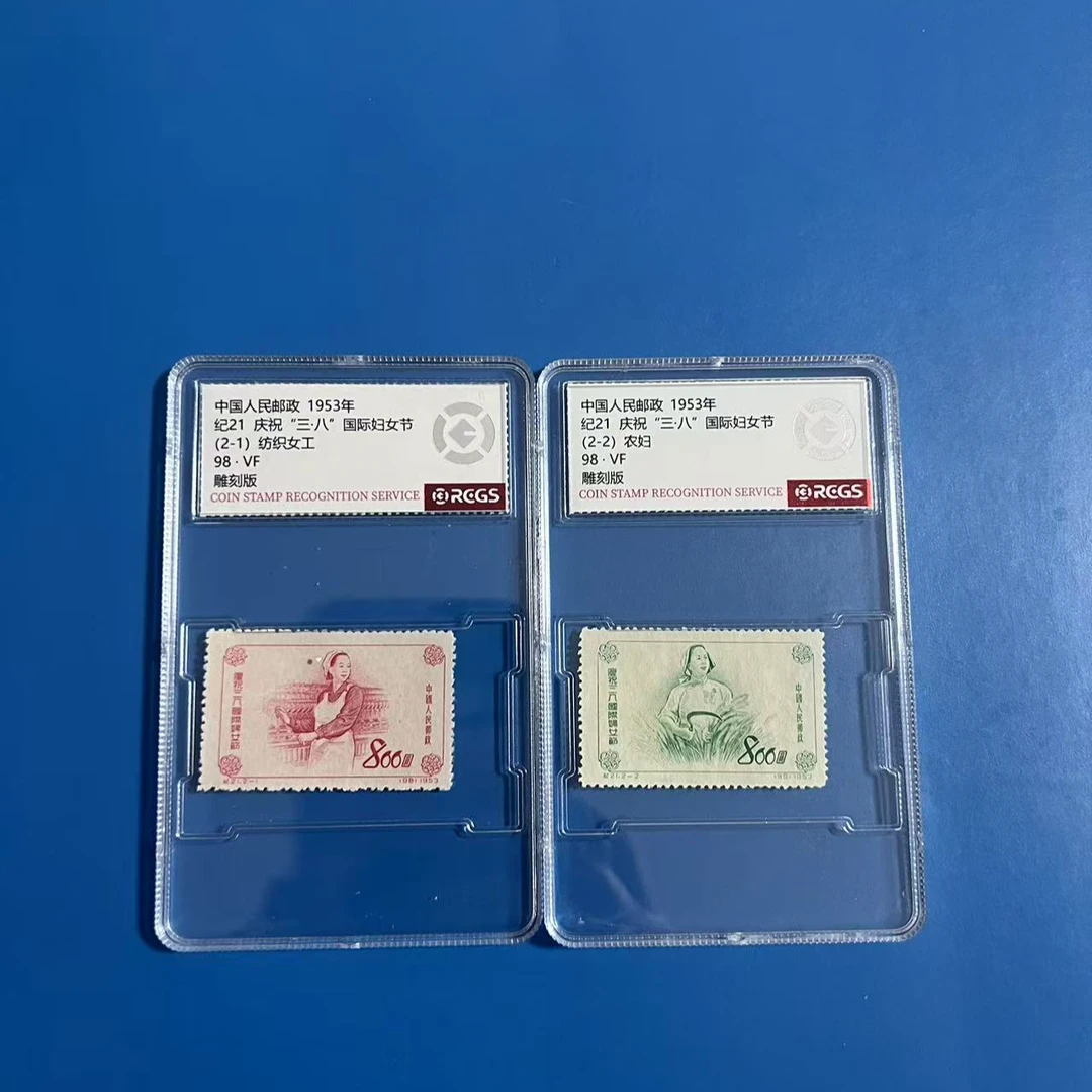 志号 纪21妇女节邮票 中钱盒装