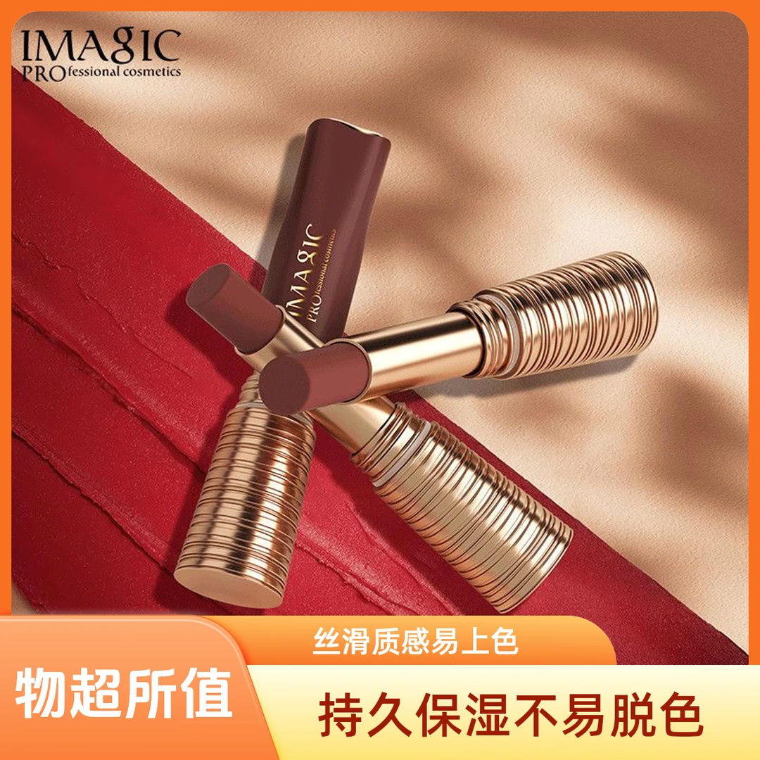 IMAGIC新品哑光不沾杯口红哑光丝绒柔雾显色不易掉色防水持久口红