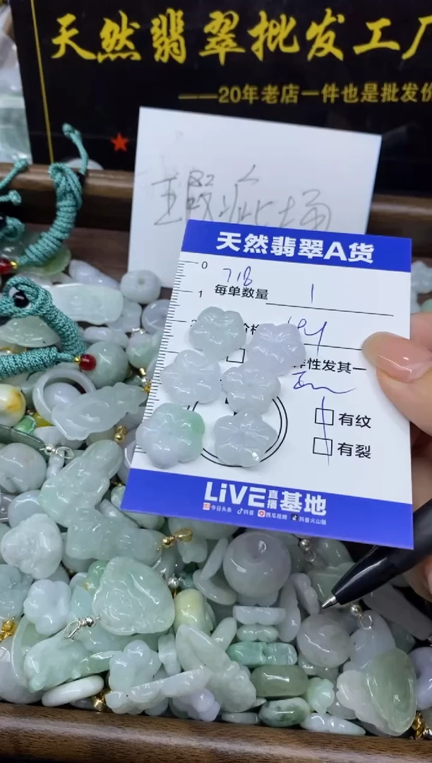 颈饰未镶嵌翡翠天然翡翠A货批量多样性发一件